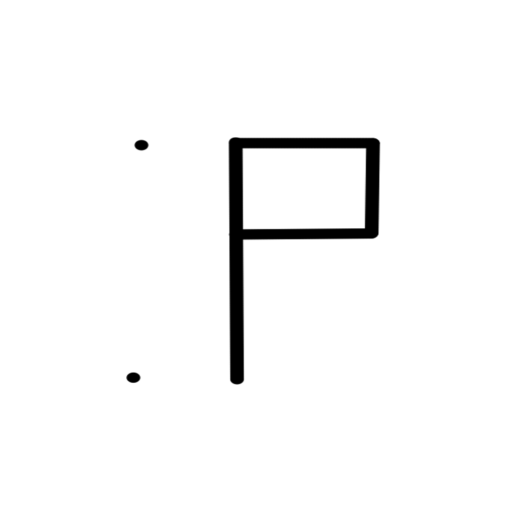 тупой