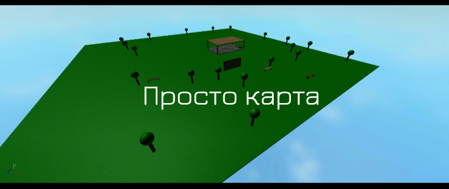 Просто карта ну или че бл