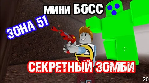 ЗОНА 51